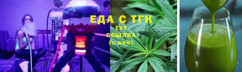 сколько стоит  Жуковский  Печенье с ТГК конопля 