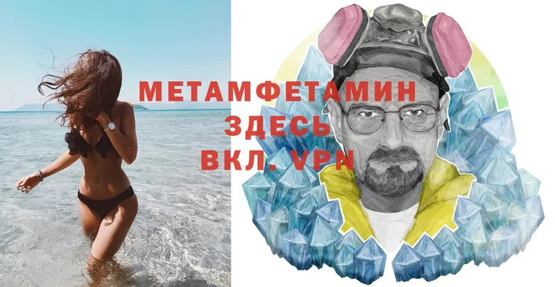 Метамфетамин Methamphetamine  Жуковский 